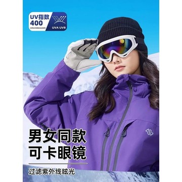 [PING'S🌞]滑雪登山護目鏡男女同款騎摩托車防風防眩光眼鏡戶外運動雪地墨鏡