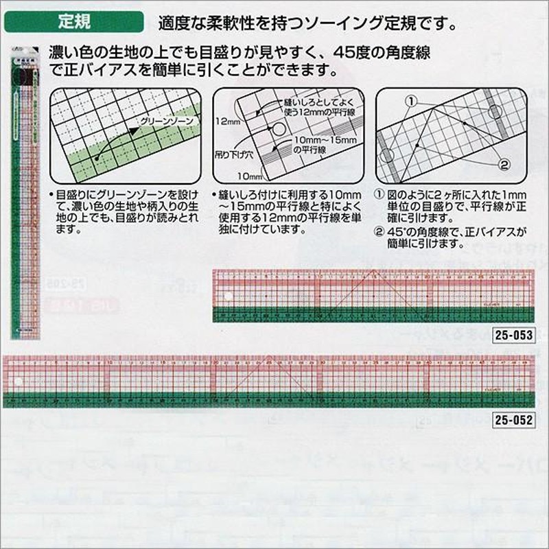 ものさし 『アイロン定規 25-057』 Clover クロバー 楽天 裁縫道具