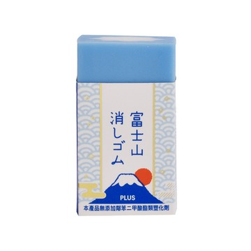 【龍品文創】PLUS 台灣普樂士 T36-471 富士山橡皮擦
