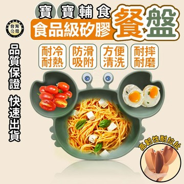【台灣現貨】大容量 矽膠小熊餐盤 矽膠吸盤 寶寶餐盤 寶寶餐具 莫蘭迪純色 兒童餐盤