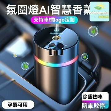 【智能除味香薰】車載香水 汽車香薰 奔馳專用 高檔擺件 持久淡香 自動散香 合金外殼 適用多場景