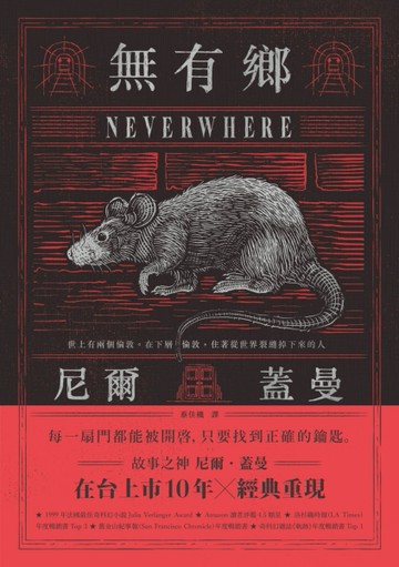 無有鄉[二手書_良好]