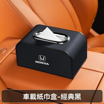 【在臺新款】Honda本田 懸掛紙巾盒 壁掛紙巾套 衛生紙套 車用紙巾盒 皮革面紙套 皮革紙巾盒 質感抽紙套 抽紙盒