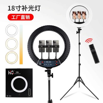 HQ18寸環形燈主播新品新品網紅美顏瘦臉自拍燈攝影led新品補光燈