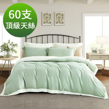 Saint Rose 頂級60高支數 單人 雙色美學-茉香綠 100%天絲兩用被床包三件組