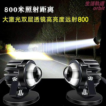 【超亮聚光】LED射燈 激光大燈 遠光炮 越野車燈 貨車燈 改裝車燈 12V/24V通用 中網安裝 防水防震 穿透力強