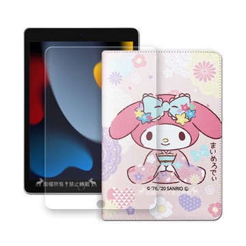 My Melody美樂蒂 2021 iPad 9 10.2吋 和服限定款 平板皮套+9H玻璃貼(合購價)