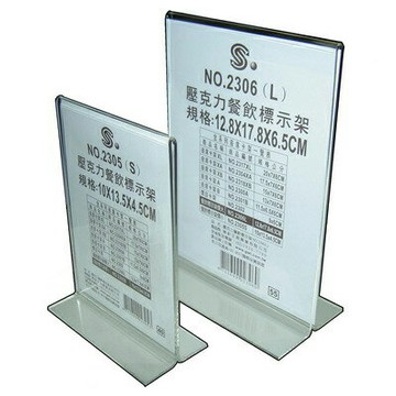【文具通】文具通2305S壓克力餐飲標示架10x13.5x4.5cm L3010047【APP滿額下單4%點數(單一帳號最高1000點)】7/31止