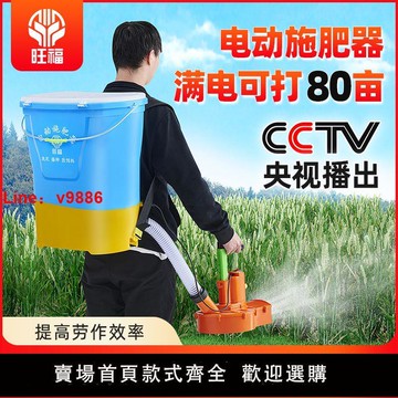 【台灣公司保固】背負式農用化肥機電動施肥器撒肥機施肥撒肥神器播種投料機多功能