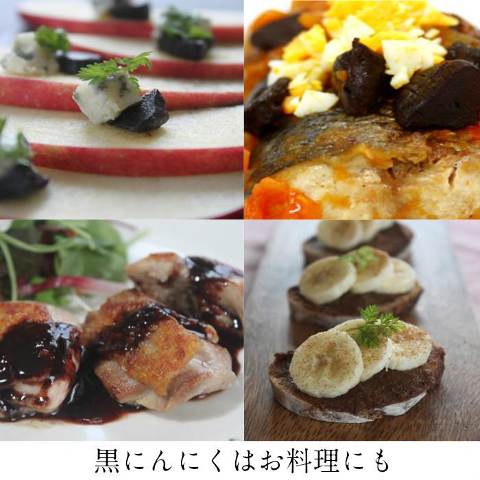 黒にんにく くろまる 30粒×2 国産 もみき 無添加