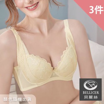 【貝麗絲】台灣製外月牙提托 機能型內衣(BCD混色三件組)