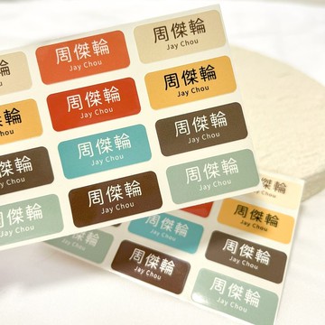 薄型姓名貼 | -素色款4 288張入