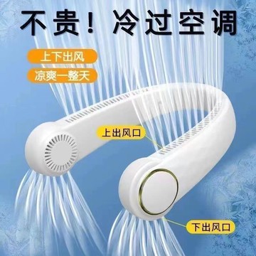 【新店熱銷】掛脖式風扇 充電戶外降溫神器超長續航風扇