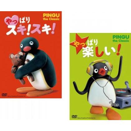 やっぱり スキ!スキ!PINGU the Classic   やっぱり 楽しい!PINGU the Classic 全2枚  セット 中古 DVD