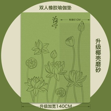 ⚡台灣出貨 雙人天然橡膠瑜伽墊椰纖絲防滑健身專用運動隔音加寬加長瑜伽墊子