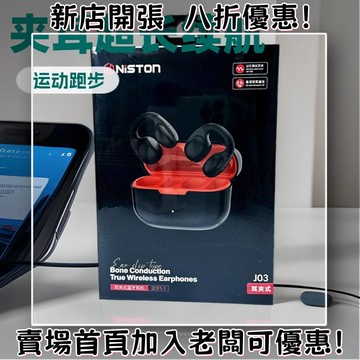 耳機 隨身耳機 運動耳機 睡眠耳機 聽歌神器適用耳機耳夾式運動掛耳不入耳開放式超長續航耳機開車