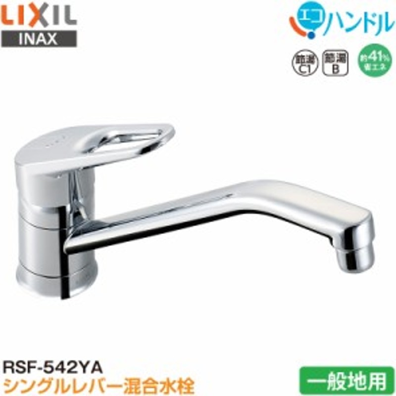 LIXIL INAX シングルレバー混合水栓 シルバー SF-HB420SYXA | LINE ...