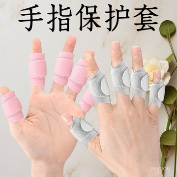 護指套可重複使用魔鬼氈可調節手指套十指通用保護綁帶柔軟透氣防磨防起繭樂器運動辦公台灣出貨