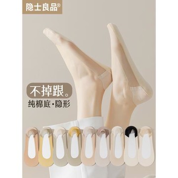 船襪女士防滑脫不掉跟冰絲純棉底夏季薄款淺口單鞋高跟鞋隱形襪子