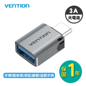 VENTION 威迅 CDQ系列 Type-C 轉 USB 3.0 OTG轉接頭