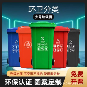 環衛戶外分類垃圾桶帶掛車特大型餐飲物業30-240L塑膠工業大容量