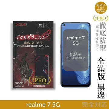 【INGENI徹底防禦】旭硝子玻璃保護貼 (全滿版 黑邊) 適用 realme 7 5G