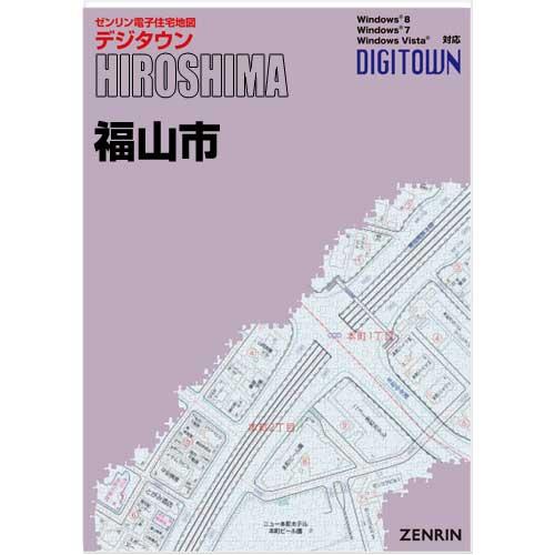 ゼンリンデジタウン　広島県福山市 202107-　発行年月202309[ 送料込