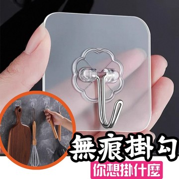 💛掛一個試試吧💛無痕掛勾 強力透明掛鈎 掛鉤 掛勾 貼片 免打孔 掛 吊 架 壁 鐵鉤 勾 拖把 掛架 透明 防水 收納