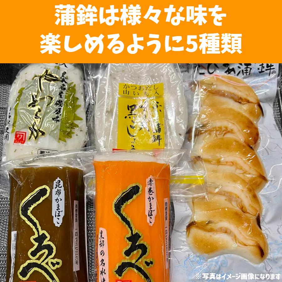 干物 ＆ 蒲鉾 セット 冷蔵 富山 父の日 ギフト 贈答品 お土産 魚の干物 かまぼこ 焼き魚