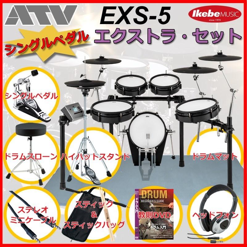 ATV Extra Set Single Pedal EXS-5