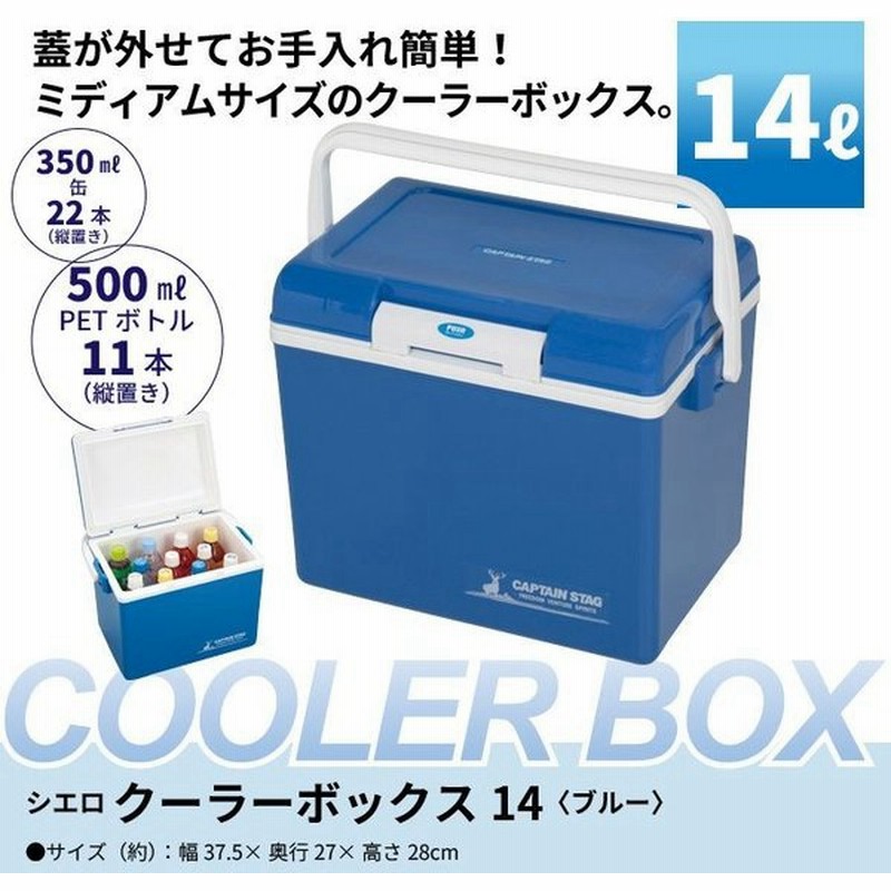クーラーボックス 小型 14l クーラーバッグ 保冷 冷蔵 釣り クーラーボックス 遠足 キャンプ ピクニック 通販 Lineポイント最大get Lineショッピング
