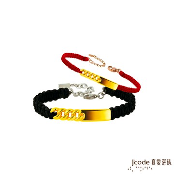 【J'code真愛密碼金飾】鍊戀相伴硬金編織成對手鍊