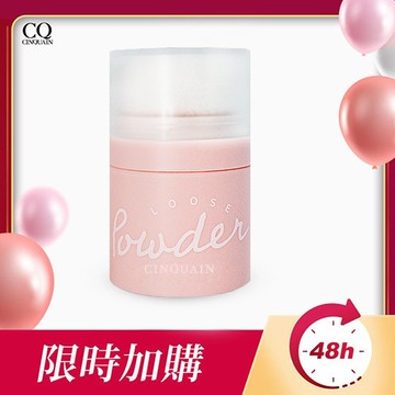 【控油持妝NO.1】CQ思珂   零油光拍拍空氣蜜粉(透明霧/蜜糖膚/輕透紫)