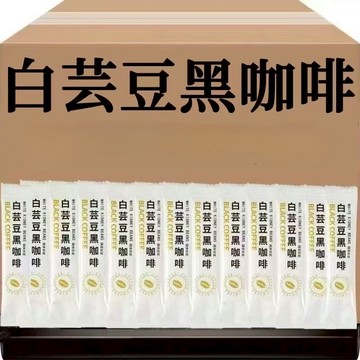 🔥在臺熱銷🔥 芸豆咖啡 濃縮咖啡 手搖咖啡 速溶咖啡 冷泡熱泡咖啡 咖啡粉 速溶咖啡 膠囊咖啡粉 濃縮咖啡液 即溶咖啡