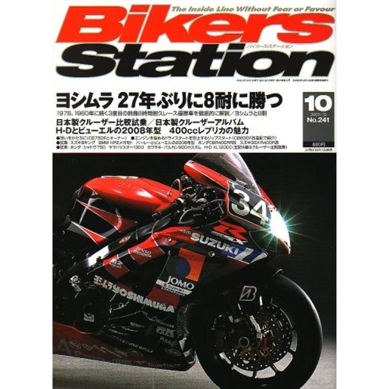 Bikers Station (バイカーズステーション) 2007年 10月号 雑誌