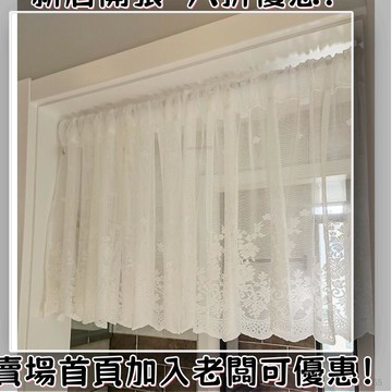 蕾絲紗簾 廚房短簾 美式紗簾半簾 窗簾飄窗法式門簾 免打孔魔術貼遮擋隔斷簾 蕾絲窗簾