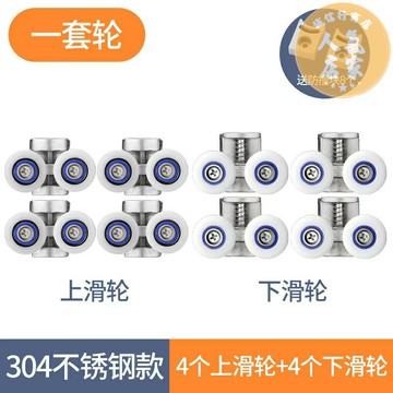 淋浴房滑輪 滾珠滑輪 淋浴房滑輪老式推拉門滑輪玻璃移門滑輪推拉門軌道滑輪浴室滾輪