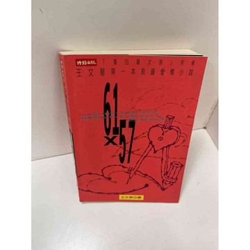 【大衛360免運】【送贈品】61x57 #9成新【P-H1359】