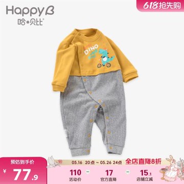 哈貝比童裝新生嬰幼兒家居服連體衣秋冬新款純棉男寶寶爬服哈衣