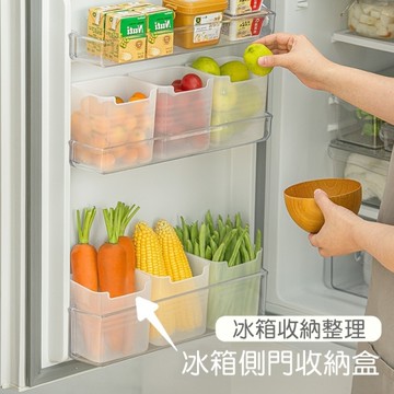 高10cm 冰箱側門收納盒子 冰箱收納 透明盒 醬料包分類盒 冰箱儲物盒 文具分類 分隔盒