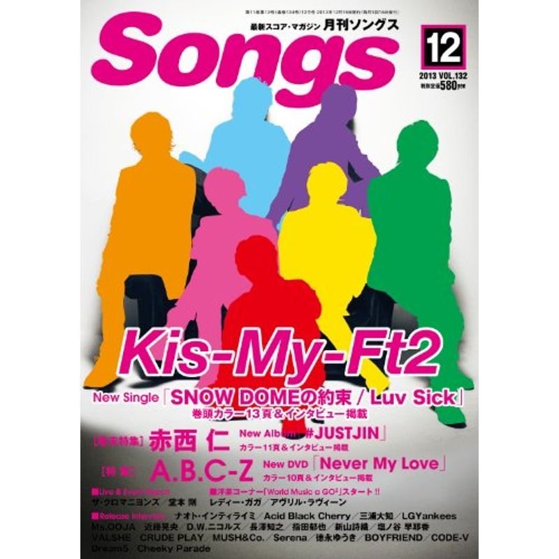 月刊 Songs (ソングス) 2013年 12月号