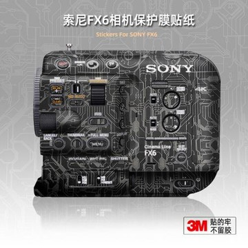 美本堂適用于sony FX6 貼紙電影機貼膜FX6機身保護膜FX6手柄帖皮
