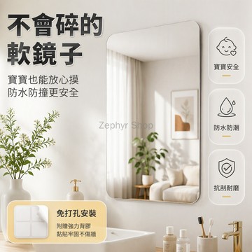 台灣出貨✨ 寶寶安全早教鏡 嬰兒認知鏡 亞克力軟鏡子 貼牆自粘鏡 兒童穿衣鏡 圓角防割設計 高清成像無異味
