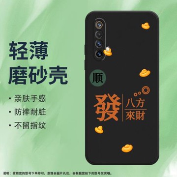 適用RealmeX50mX50Pro防摔玩家版八方來財中國風真我磨砂手機殼