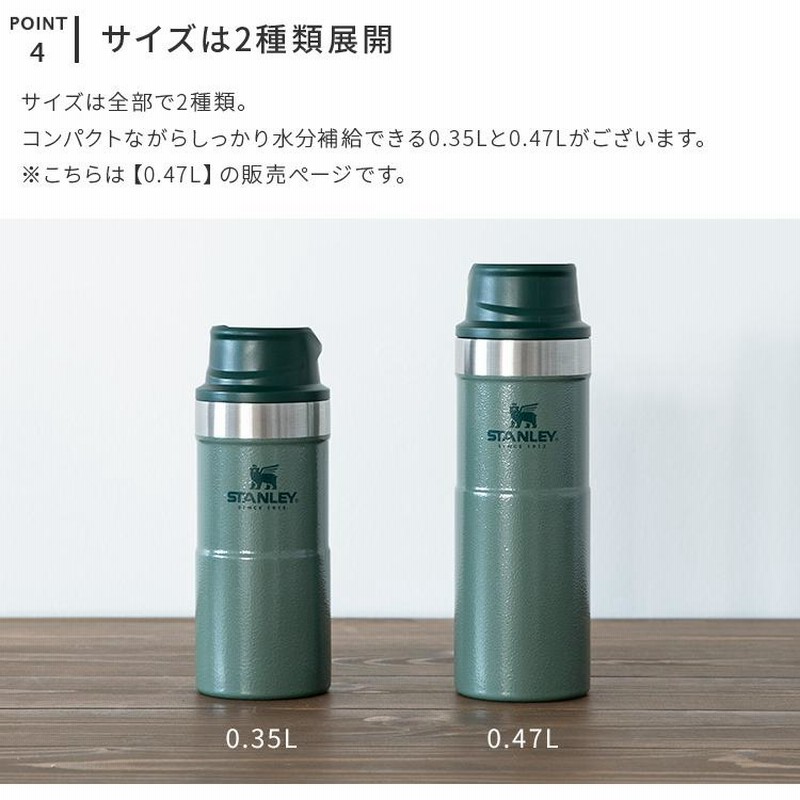 スタンレー クラシック ワンハンド真空マグ 0.47L STANLEY MUG