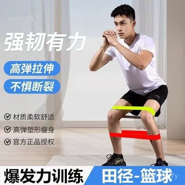 🎀臺灣出貨🎀乳膠彈力帶 彈力繩 彈力帶 拉力繩 瑜珈彈力帶 阻力帶體育生專用籃球田徑腿部體育中學生訓練爆髮力彈力短款