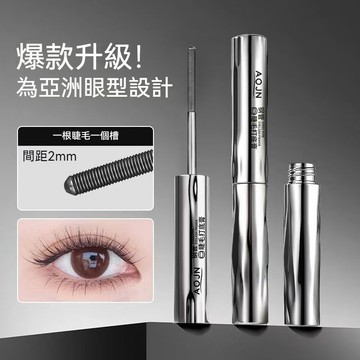 【台灣現貨+隔日到】新一代鋼管睫毛底膏 睫毛打底膏 纖長睫毛膏 小刷頭睫毛膏 持妝 捲翹 防水耐汗 自然不暈染 睫毛膏
