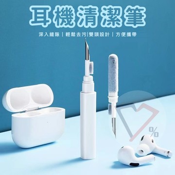 耳機清潔筆【台灣現貨速出】耳機清潔 清潔筆 清潔神器 耳機刷 潔癖救星 鍵盤清潔 藍芽耳機清潔  Airpods清潔筆