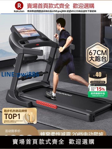 【高品質超低價】立久佳猛犸跑步機家用款折疊爬坡靜音小型室內走步大型健身房專用