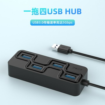 擴展塢 USB-C 多功能筆電擴展底座 HDMI 私模USB3.0一拖四5Gbps集線器支持硬盤打印機帶DC供電口擴展塢HUB